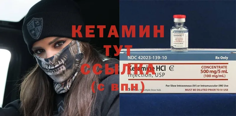 КЕТАМИН VHQ  Дюртюли 